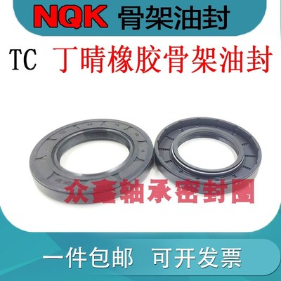 50*75*12油封507510 50-75-7 50.75.8 50x75x12骨架油封 密封圈