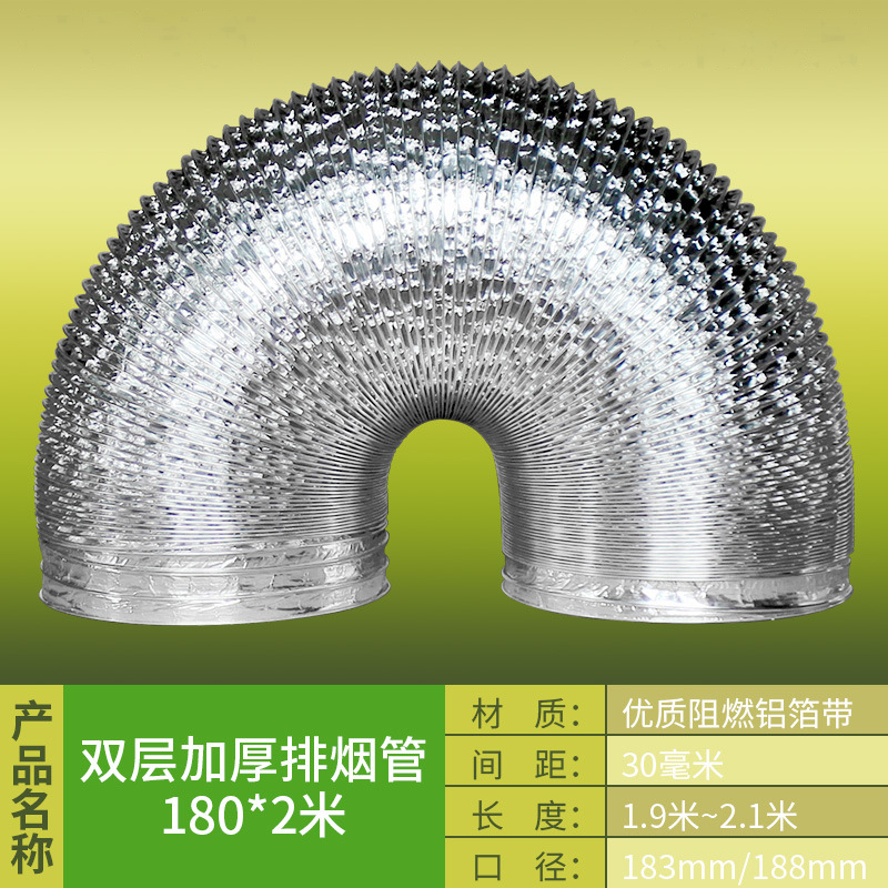 厨房抽油烟机排烟管铝箔伸缩180转160烟管转换接头加厚软管配件大