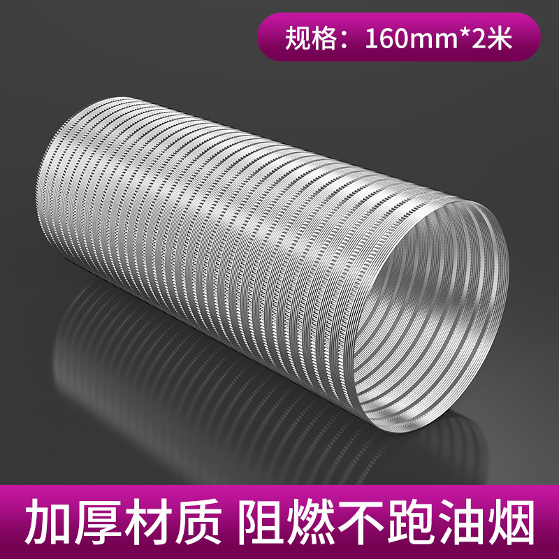 抽油烟机管道排烟管加厚排风配件出风管吸油机排气管道管纯铝通用