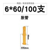 加长国标小黄鱼原料塑料蓬胀管6mmM8M10螺丝管涨塞胶粒窗帘胶塞