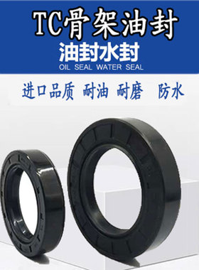 TC骨架油封 密封圈60x90x10  60x90x12  60x95x10油封60.90.10