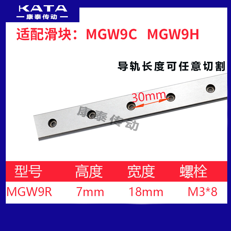 国产微型直线导轨滑块滑轨MGN/MGW/7C/9C/12C/15C/12H/9H/15H/7H
