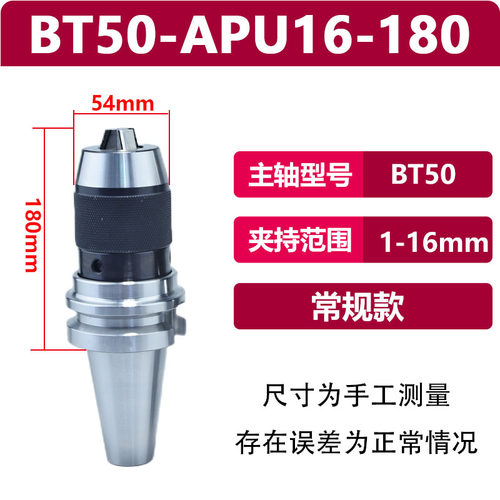 BT40-APU16/13一体式自紧自锁钻夹头刀柄高精BT30/BT50-APU08直柄