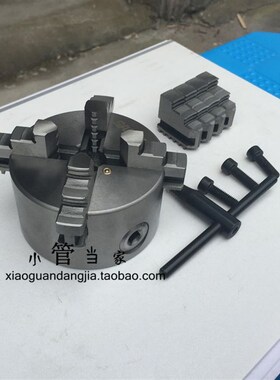 三欧三鸥SANOU牌四爪自定心卡盘K12-80/100/125/130/160/200/250