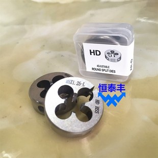 台湾进口左牙板牙HD M2 M2.5 M3 M4 M5 M6 M8不锈钢加工牙板套