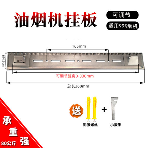 欧式侧吸顶吸式抽油烟机挂板挂架可调节挂片挂钩加厚通用配件大全