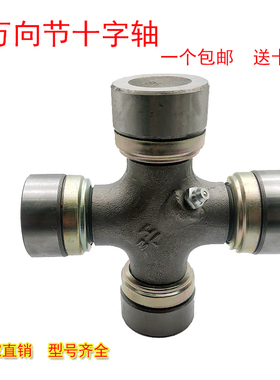 万向节十字轴承BJ130 32X93 NJ131 35X98 EQ140 39X118传动轴总成