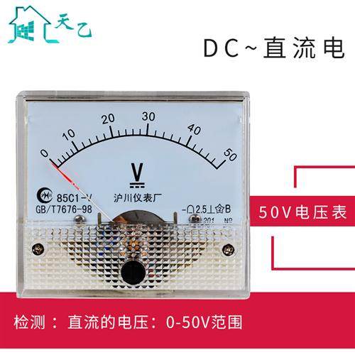 85C1电流表指针式电压表直流10 20 30 300毫安表转分表频率表小型