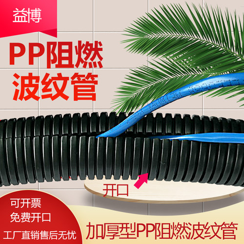 厂家直销PP阻燃塑料波纹管 AD25 AD28.5AD34.5AD42.5AD54穿线软管