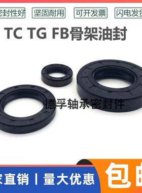 TC78-125-10油封78X125X10 TG78*125*10骨架油封 密封圈78.125.10