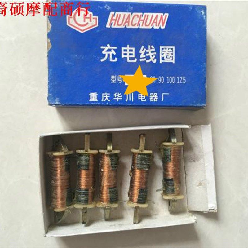 二冲程雅马哈DX100摩托车配件点火线圈 充电线圈 低压线圈,模玩/动漫/周边/娃圈三坑/桌游,模型制作工具/辅料耗材,淘宝优惠券,粉丝福利购,淘宝优惠卷