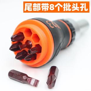 72齿棘轮螺丝刀小胖墩短把家用十字一字起子内六角梅花工具套装