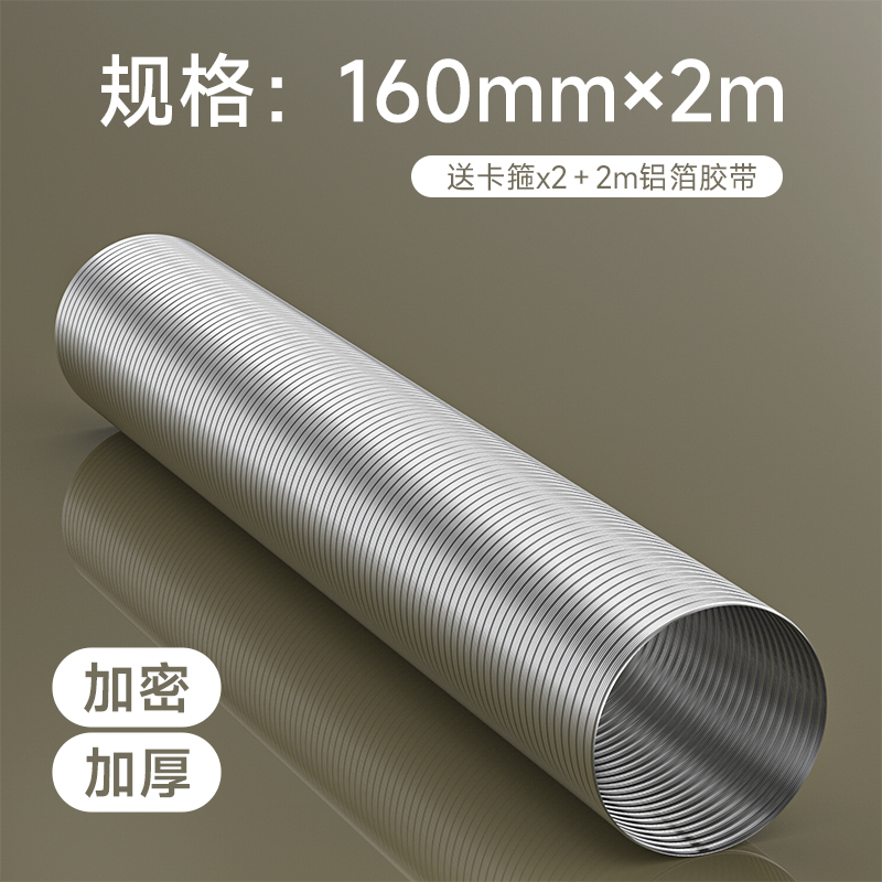 厨房抽油烟机排烟管伸缩加厚纯铝管通用型家用烟机管道配件排气管