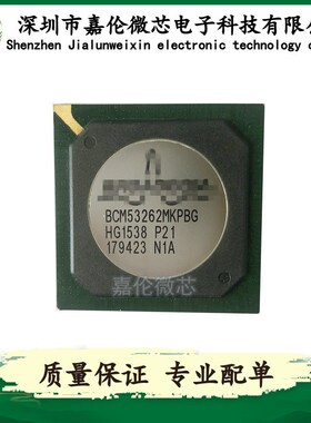 BCM53262MKPBG    封装BGA676 接口 - 控制器   IC芯片