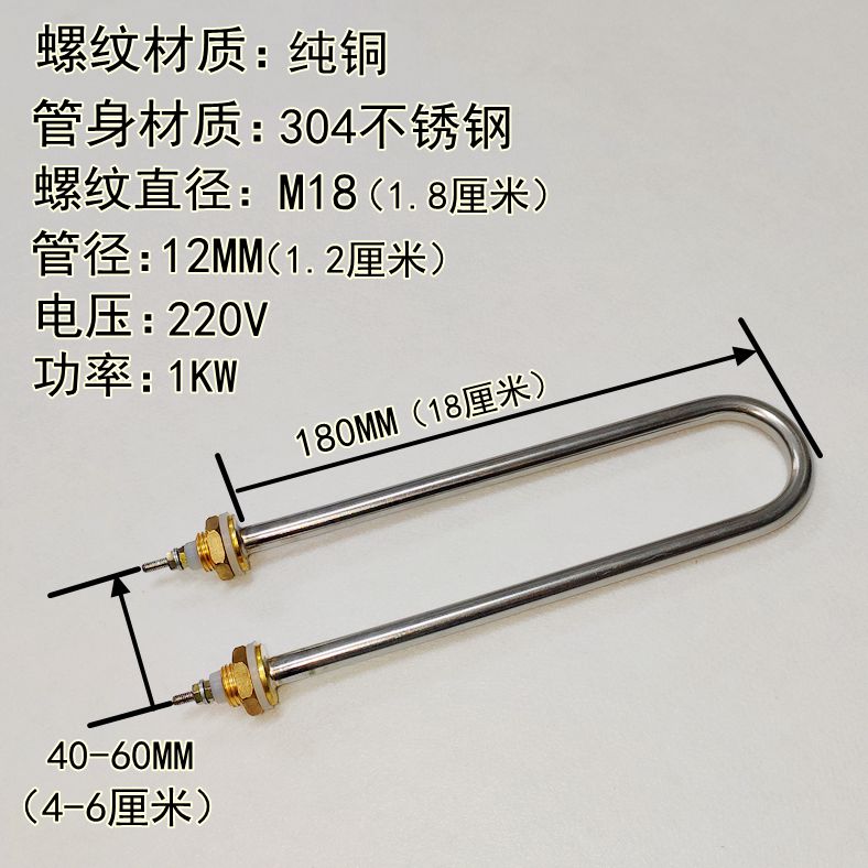 包邮保温台304不锈钢单U型电加热管面包发酵箱柜发热管1KW2ZKW3KW