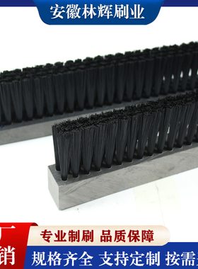 pvc工业条刷尼龙塑料毛刷 木头条刷/pp/砖机条刷耐高温毛刷条定做