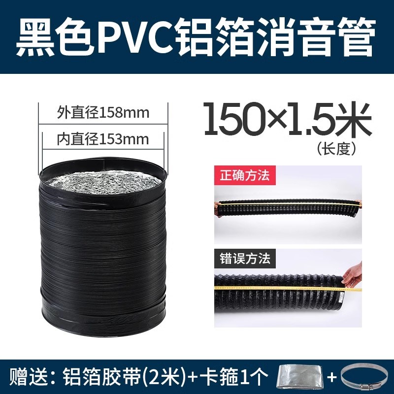 180pvc排烟管可伸缩软管双三层家用商用抽吸油烟机160150mm集成灶
