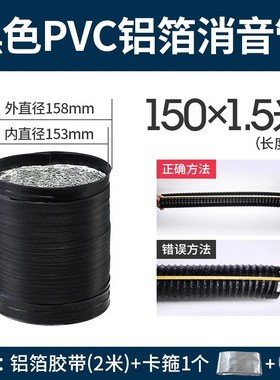 180pvc排烟管可伸缩软管双三层家用商用抽吸油烟机160150mm集成灶