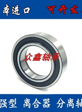 LGQ农机轴承汽车离合器分离轴承588909加强压力轴承