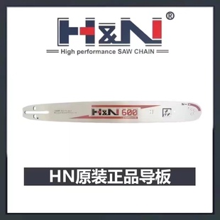 斯蒂尔382/462胡斯华纳365/372/572汽油锯用18寸20寸链条导板进口