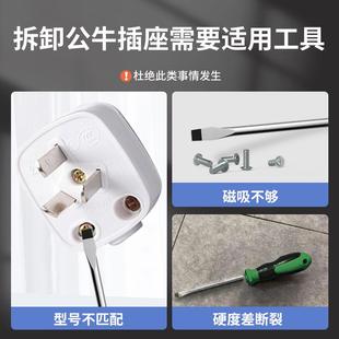 棘轮两用萝卜头螺丝刀双头十字一字异形米字梅花伸缩起子拆卸工具