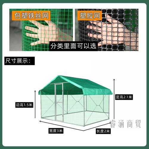 户外养殖鸡棚养鸡遮雨棚防雨棚鸡鸭鹅兔鸽子孔雀等家禽室外养鸡棚