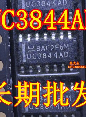 UC3844AD 进口电源芯片 SOP-14脚 贴片 UC384V4AD SO14