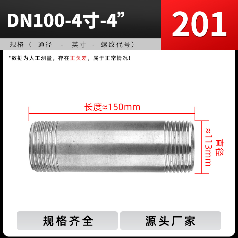 304不锈钢加长双头丝50/100/x150/200MM水管外丝延长接头4分6分1