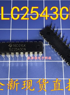 全新现货 TLC2543CN TLC2543 DIP20 12位模数转换器 原装 直拍