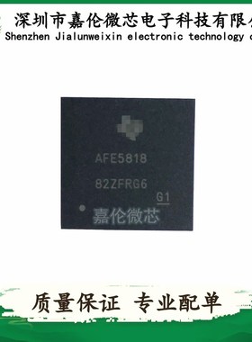 AFE5818ZBV 封装289-FBGA 数据采集-模拟前端AFE