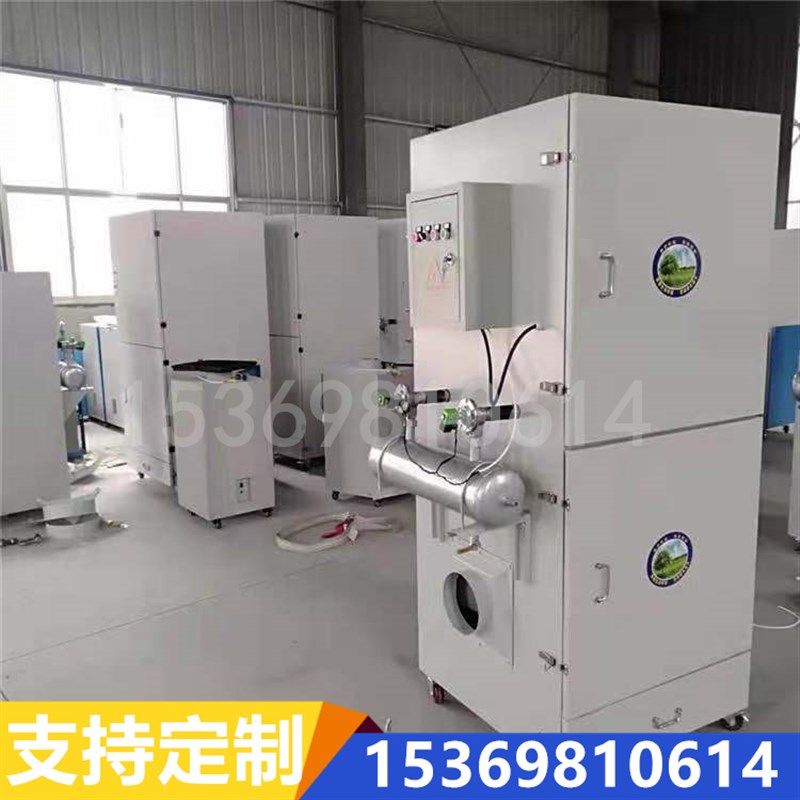 移动式脉冲滤筒粉尘收集器打磨抛光除H尘器激光切割除烟除尘一体
