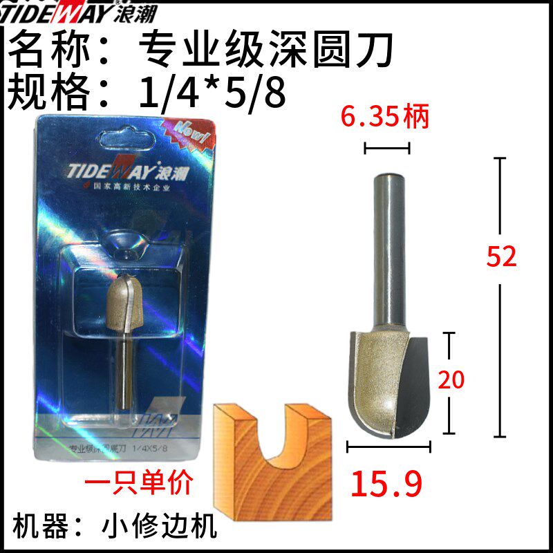 浪潮专业级深圆底刀20mmU凹槽工具雕刻机木工刀具抽手刀抽屉拉手