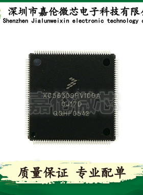 XC56309PV100A    QFP封装     IC芯片   单片机