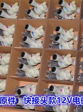 意大利elbi电磁阀 DC12V 6W 常闭型12V电磁阀 净水器电磁阀 2款