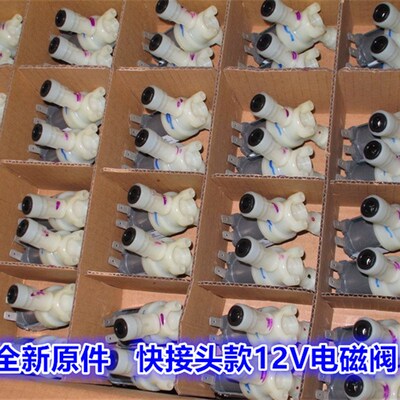 意大利elbi电磁阀 DC12V 6W 常闭型12V电磁阀 净水器电磁阀 2款