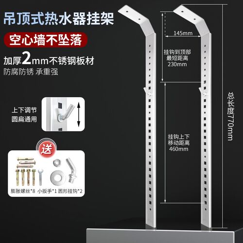 电热水器空心墙挂架支架L型架子墙壁吊顶挂钩挂板承重通用配件
