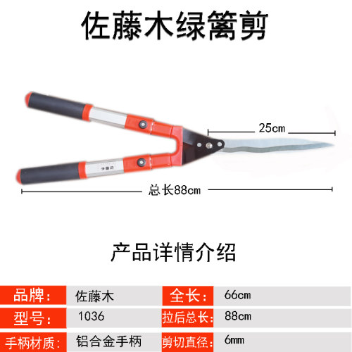 佐藤木草坪伸缩剪园艺剪绿篱剪工具草坪修剪修枝剪花草树枝剪园林