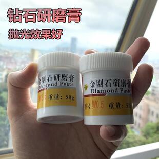 金刚石抛光膏钻石研磨膏玉石翡翠玛瑙滴胶琥珀划痕金属镜面抛光