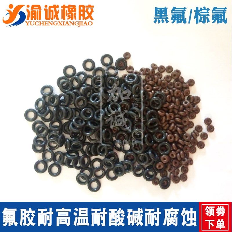 FPM氟胶O型圈外径43/44/45/46/47/48/49/50*线径1.9mm耐高温耐磨,模玩/动漫/周边/娃圈三坑/桌游,模型制作工具/辅料耗材,淘宝优惠券,粉丝福利购,淘宝优惠卷