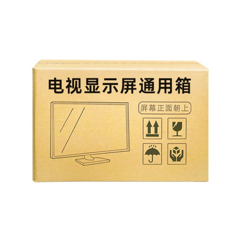 电视机包装纸箱子50/65/7548寸专用物流快递打包盒保护带泡沫护角图片