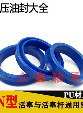 液压车油封 密封圈耐磨22x14x5 un22145 un14x22x5油封密封圈