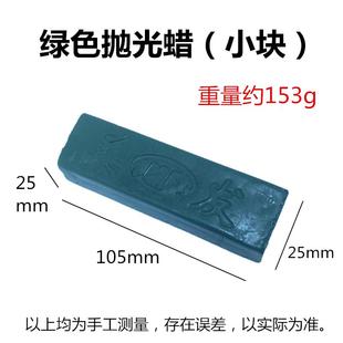 木材玉石大理石玻璃镜面抛光蜡抛光膏 金属不锈钢抛光蜡 白蜡绿蜡