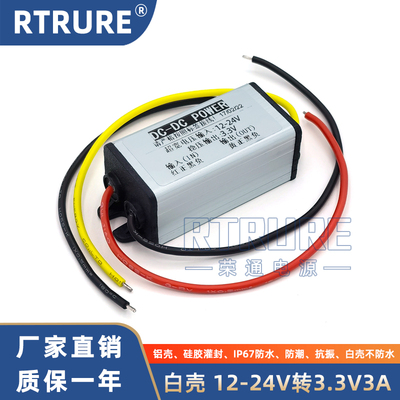 24V12V转变3V3.3V3.7V4.2V5V6V7.2V9V车载电源稳压转换器降压模组