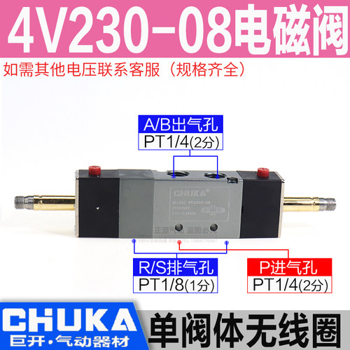 巨开三位五通电磁换向阀4V230C-08/4V130-06/4V330-10/4V430C/E/P