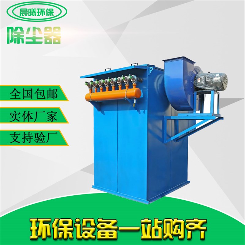 mc系列脉冲吹尘器布袋吹尘器单机吹I尘器锅炉吹尘器小型吹尘器