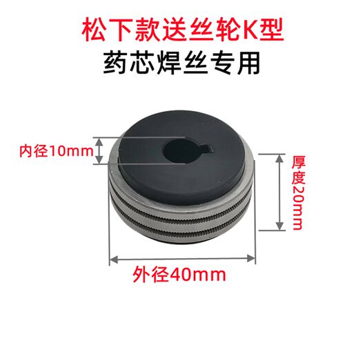 气保焊送丝机送丝轮1.2 0.8二保焊机压丝导丝轮带牙齿K型药芯焊丝