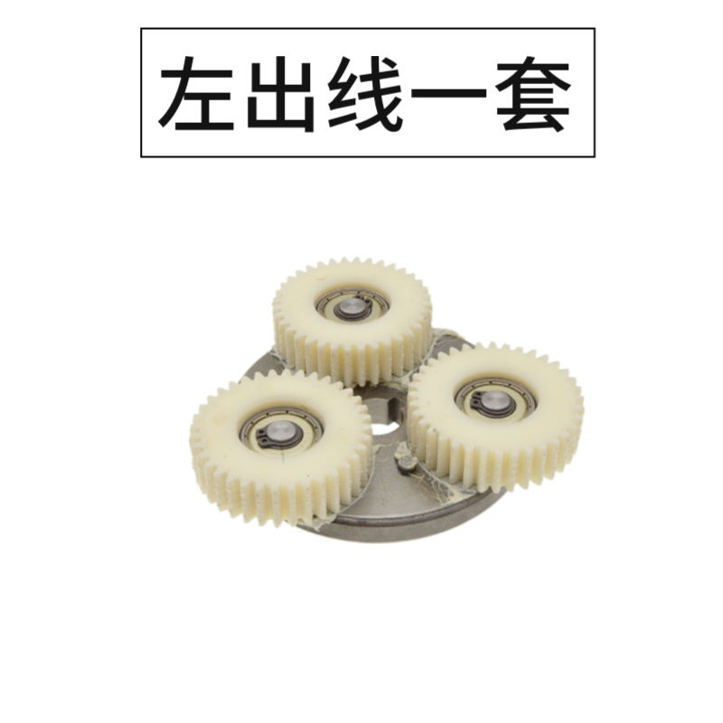 14寸代驾车高速电机离合器总成尼龙塑料齿轮O无刷有齿电机小齿配