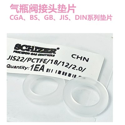 CGA170 180 320 330 580 660 670 678 679 JISW22 PTFE PCTFE垫片