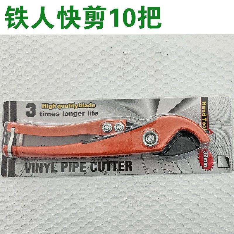 ppr剪刀水管专业pvc管切割刀管刀剪快剪割刀管子的刀切管神器管钳,玩具/童车/益智/积木/模型,其它早教玩具类,淘宝优惠券,粉丝福利购,淘宝优惠卷