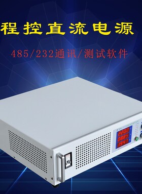大功率程控直流电源100V200V300V400V500V600V800V1000V10A精度